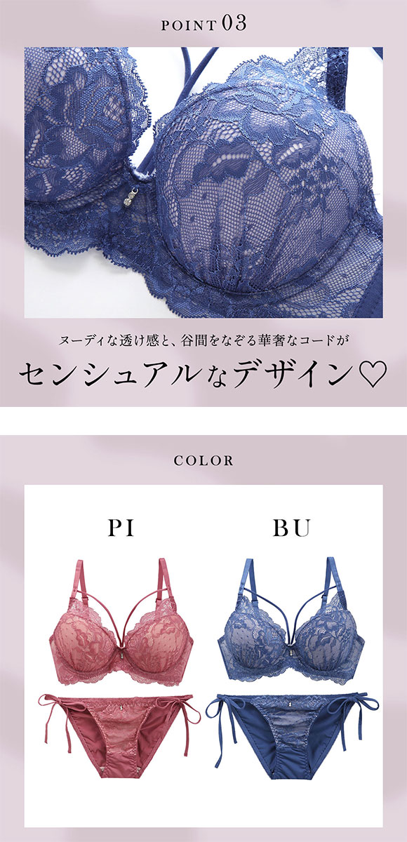 エレガント 脇肉を谷間に変える脇高ブラ レーシーストリング ブラセット GHI65-95 大きいサイズ グラマー 脇寄せ 盛り ブラジャー ショーツ セット Elegante