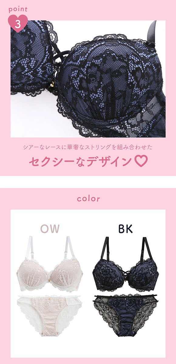 エレガント 脇肉を谷間に変える脇高ブラ クロスストリング 総レースブラセット ABCDEF 大きいサイズ グラマー ブラジャー ショーツ  脇寄せ L字 谷間 Elegante