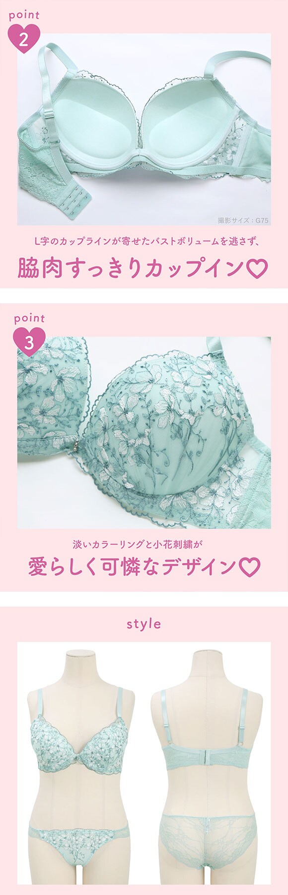 エレガント 脇肉を谷間に変える脇高ブラ レーシーフローラ ブラセット CDEF80-95 下厚パッド 盛り胸 寄せ上げ ブラジャー ショーツ