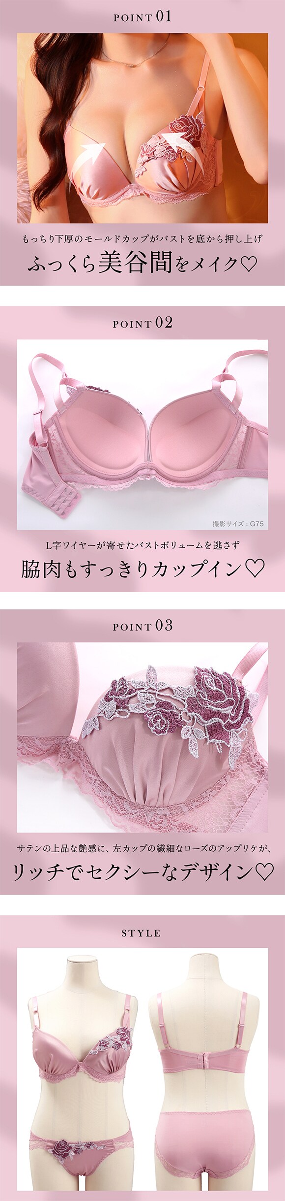 エレガント 脇肉を谷間に変える脇高ブラ ロージーマットサテン ブラセット GHI65-95 大きいサイズ グラマー 育乳 盛り胸 寄せ上げ 脇寄せ L字 谷間 Elegante