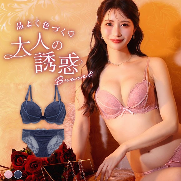 エレガント 脇肉を谷間に変える脇高ブラ ロマンティックコード ソフトワイヤーブラセット ABCDEF グラマー アンダー大きいサイズ 楽ちん 脇寄せ Elegante