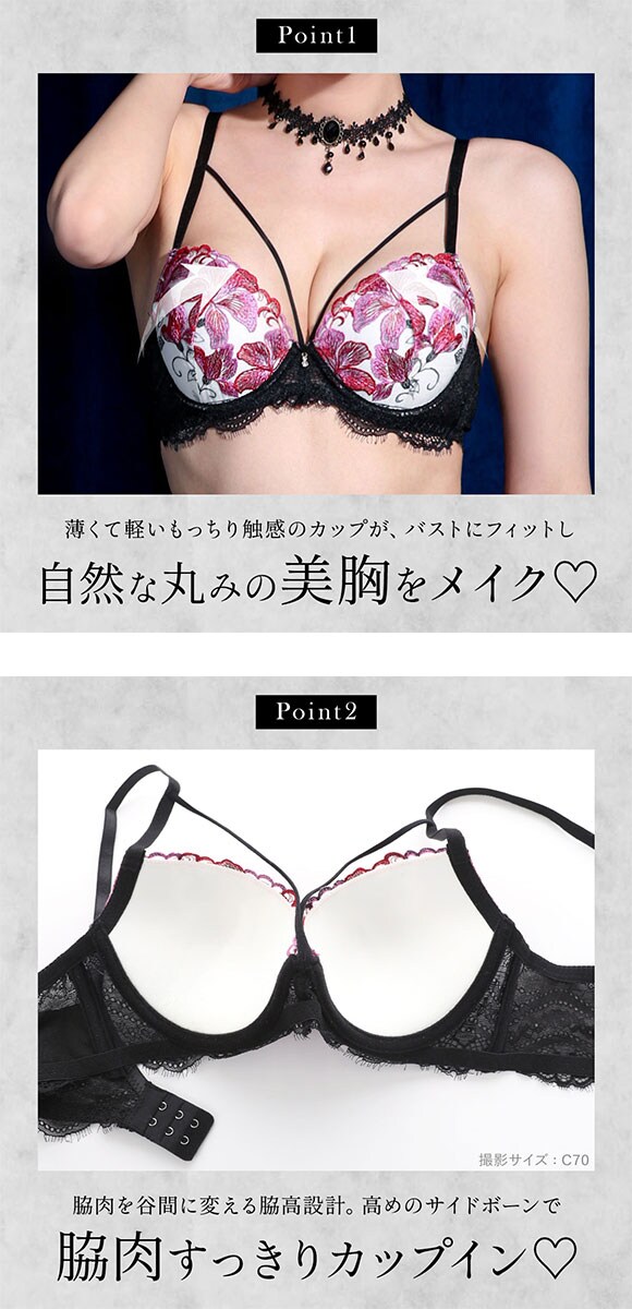 エレガント 脇肉を谷間に変える脇高ブラ ラグジュアリーリリー ブラセット ABCDEF 大きいサイズ グラマー 盛り ブラジャー ショーツ セット 脇寄せ Elegante