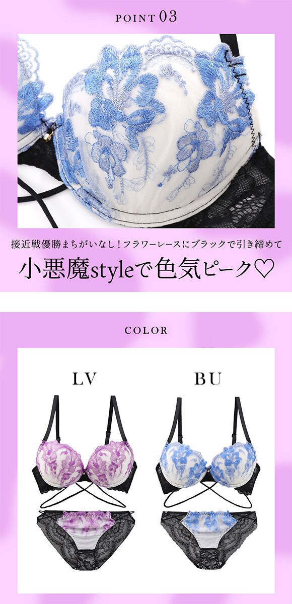 エレガント 脇肉を谷間に変える脇高ブラ クロスストリング ブラセット CDEF80-95 大きいサイズ グラマー 盛り 谷間 ブラジャー ショーツ セット Elegante