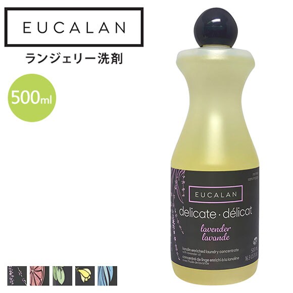 ユーカラン EUCALAN 洗濯用洗剤 500ml ランジェリー用 下着用