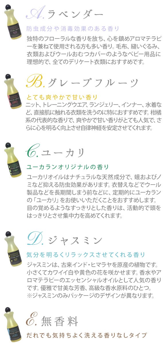 ユーカラン EUCALAN 洗濯用洗剤 500ml ランジェリー用 下着用