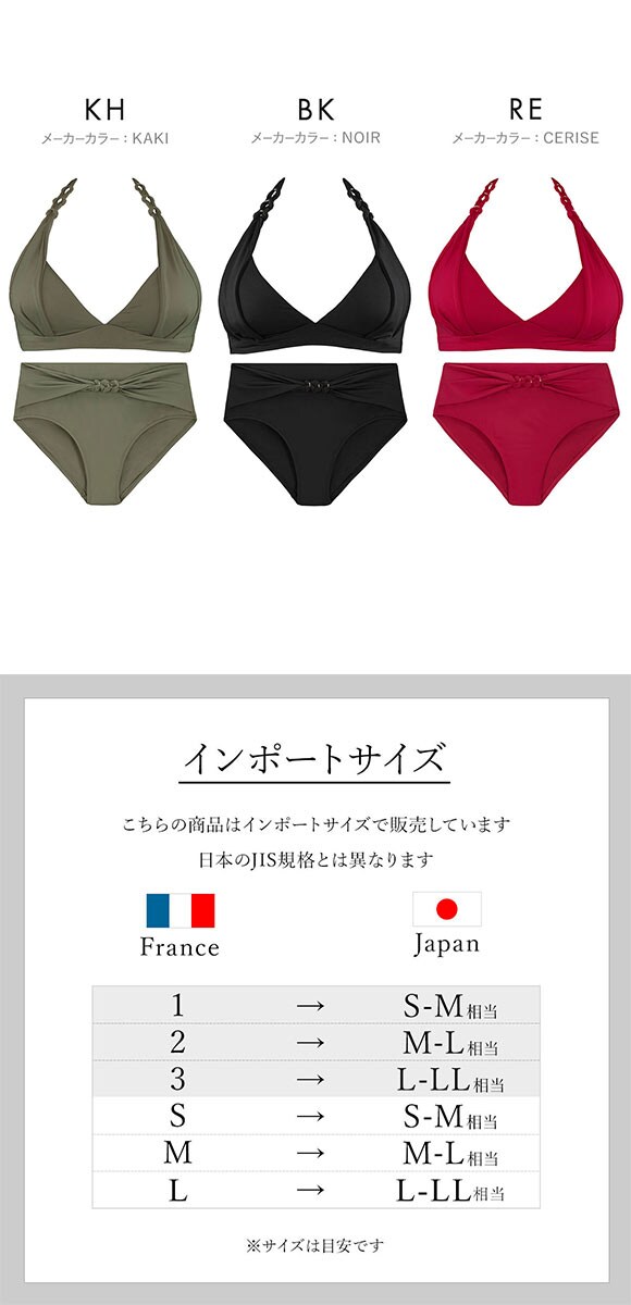 オーバドゥ Aubade Maillot de bain トライアングルブラジャー ハイウエストビキニ セット 水着 スイムウェア