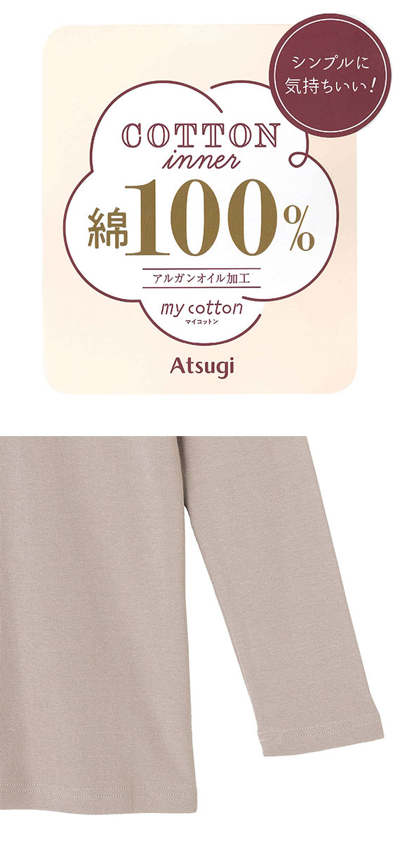 アツギ ATSUGI my cotton 綿100％ 8分袖インナー レディース 前U後Vネック M L LL