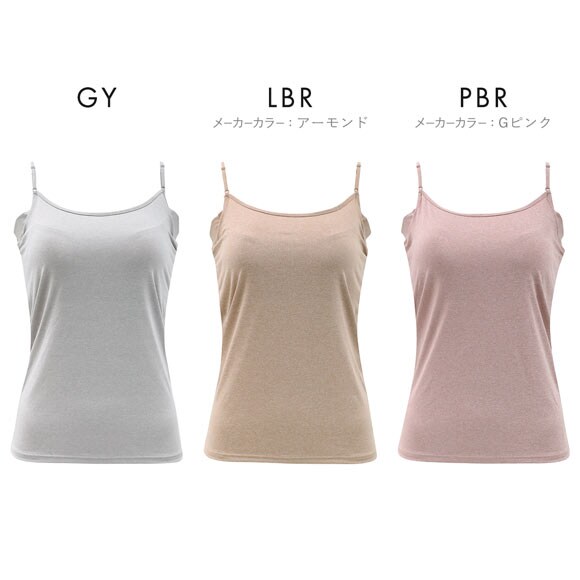 アツギ フリーラ カップ付きキャミソール ATSUGI