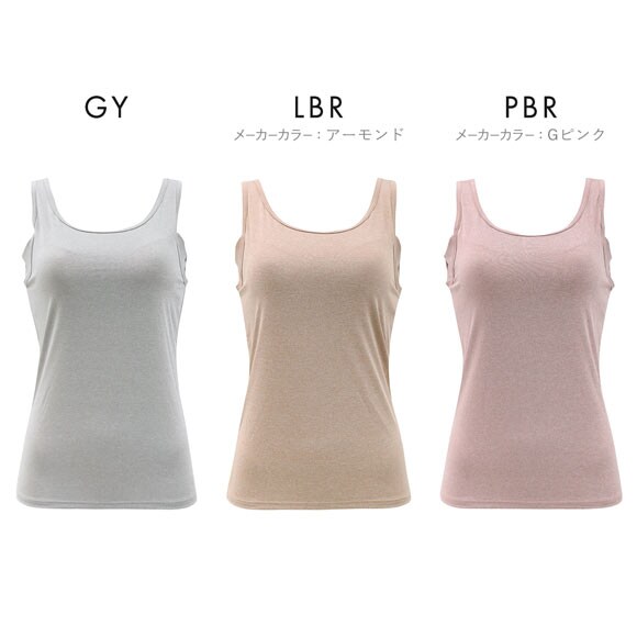 アツギ フリーラ カップ付きタンクトップ ATSUGI