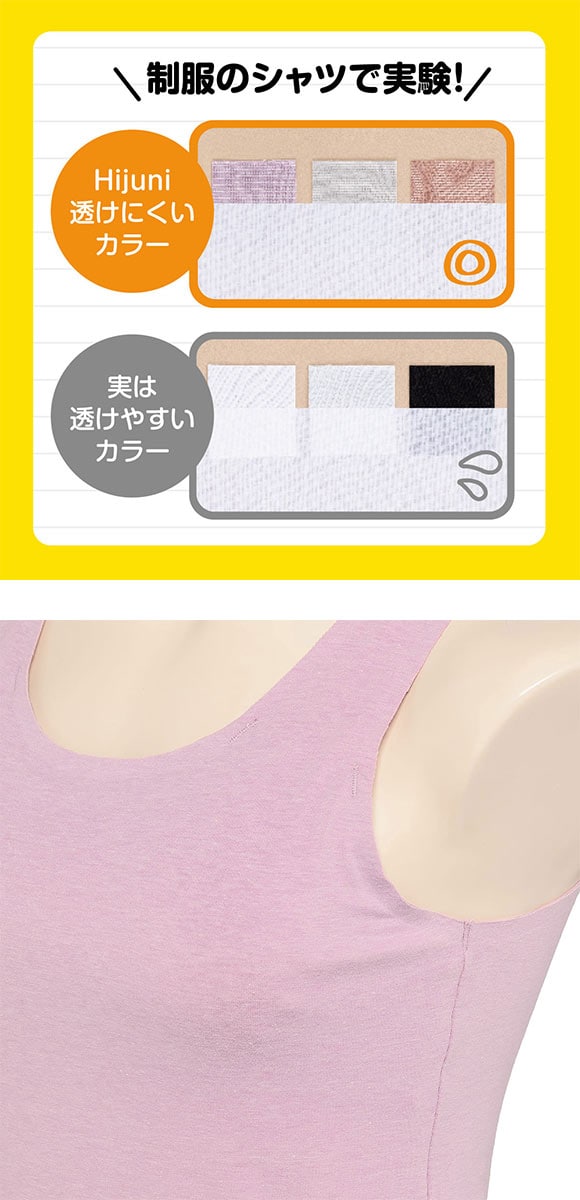 アツギ ハイジュニ カップ付きタンクトップ ATSUGI