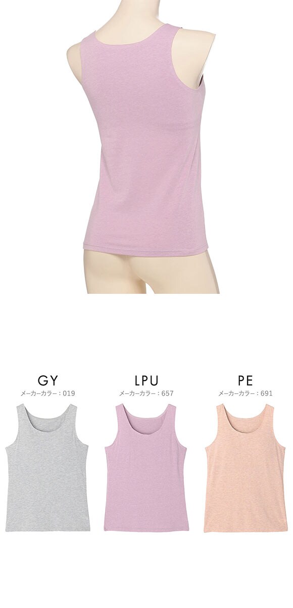 アツギ ハイジュニ カップ付きタンクトップ ATSUGI