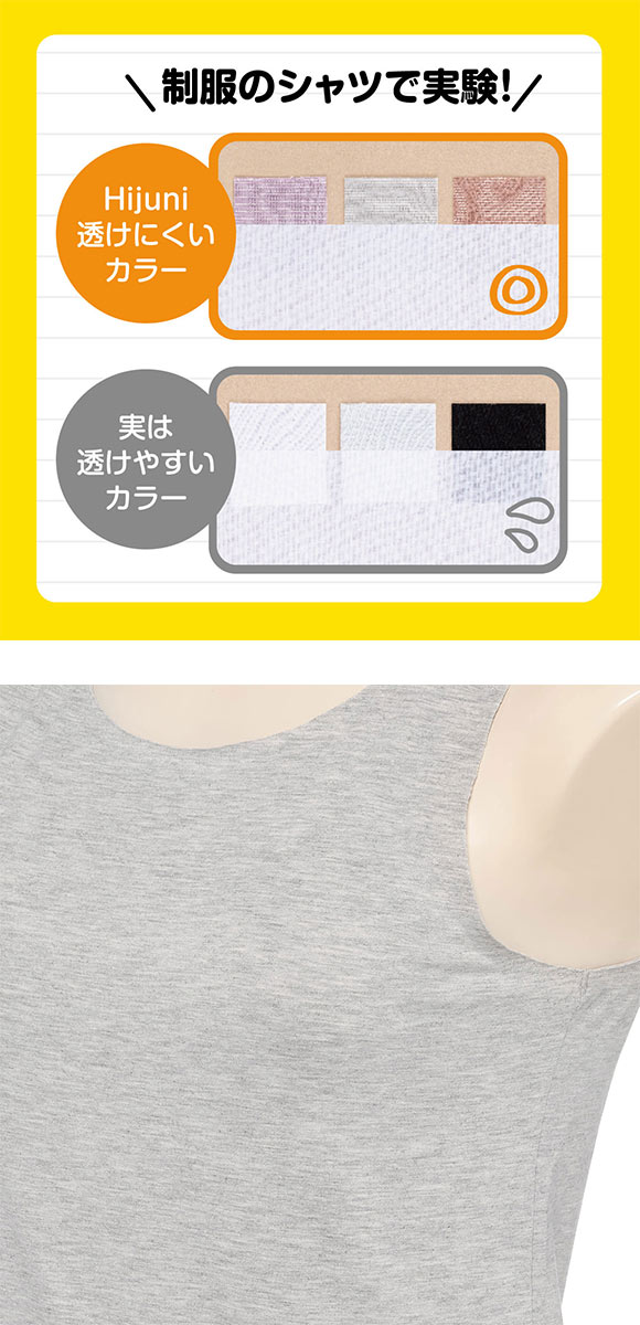 アツギ ハイジュニ タンクトップ ATSUGI