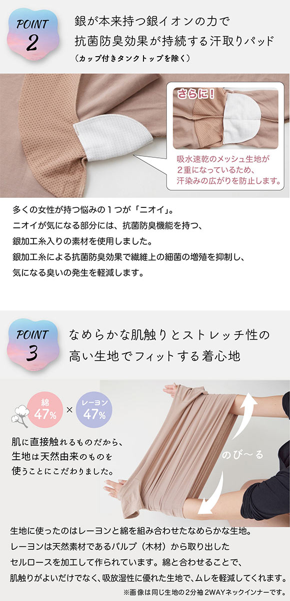 アツギ Yuragini 八分袖インナー レディース ATSUGI