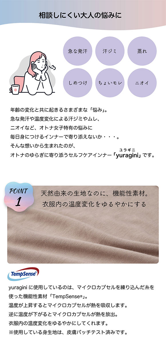 アツギ Yuragini カップ付きタンクトップ レディース ATSUGI