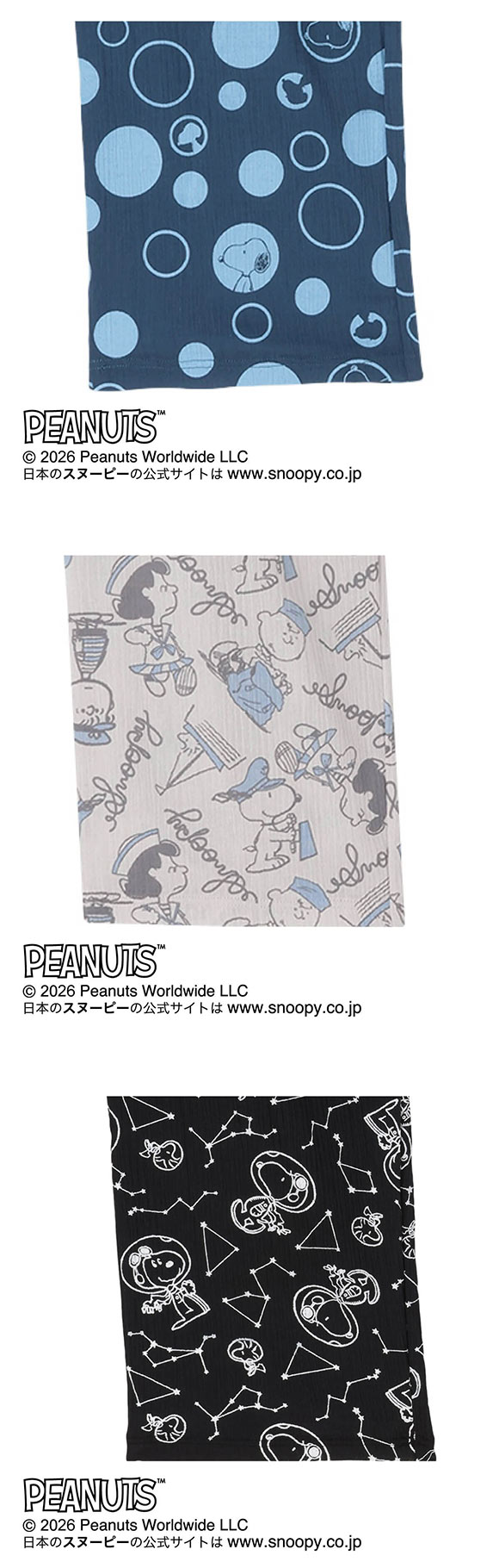 アツギ PEANUTS 7分丈パンツ ステテコ ボトムス スヌーピー レディース ATSUGI