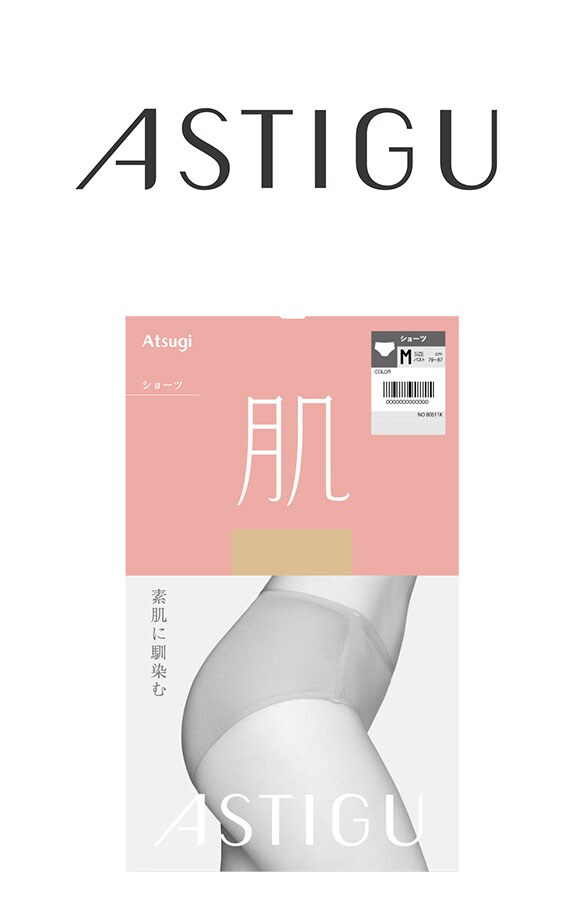 ASTIGU 肌 ショーツ ATSUGI