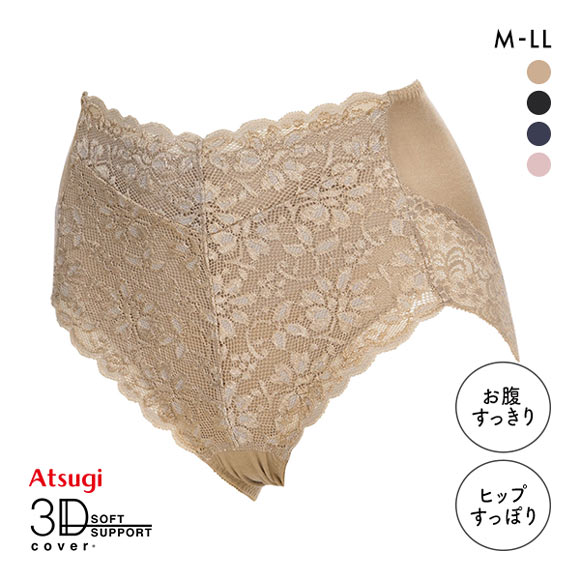 アツギ ATSUGI 3Dカバー ショーツ 深ばき お腹おさえ 綿混 光沢フライス 単品