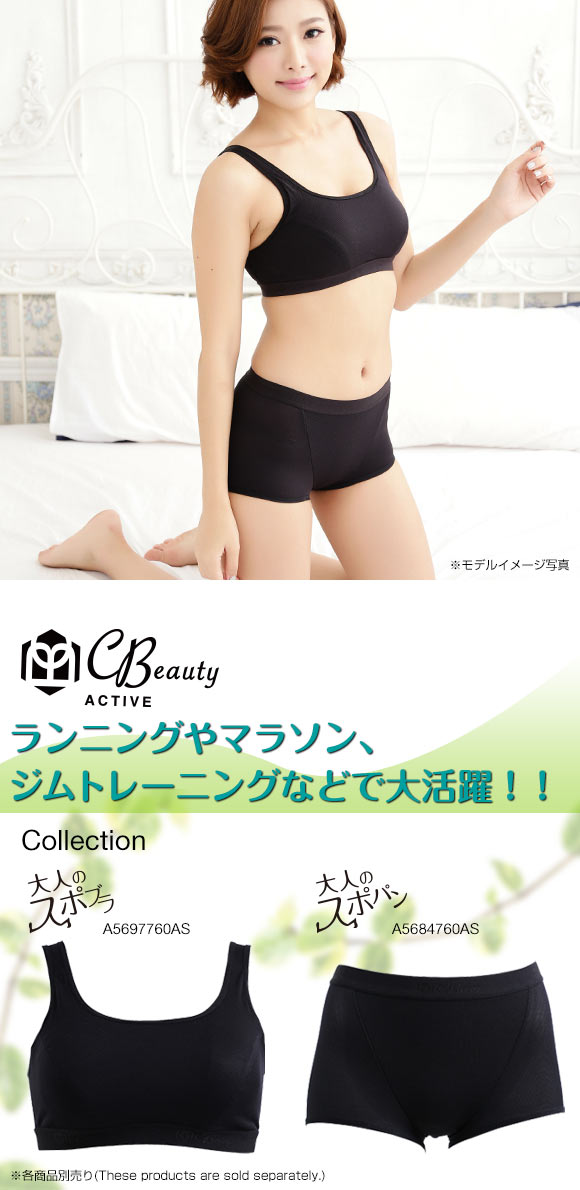 アツギ ATSUGI クリアビューティ アクティブ 大人のスポパン　スポーツタイプ　ペアパンツ