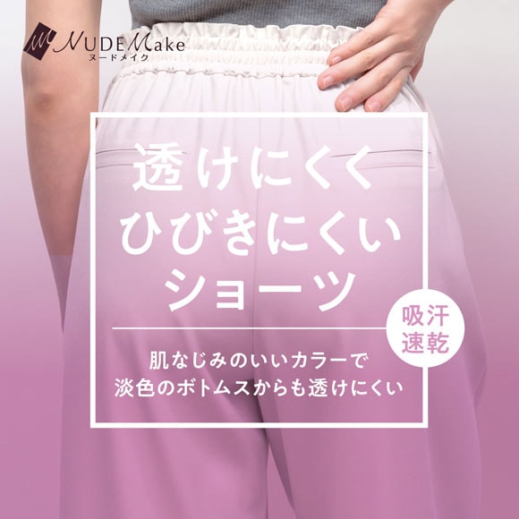 アツギ ヌードメイク NUDE Make やわらかショーツ スタンダード ATSUGI