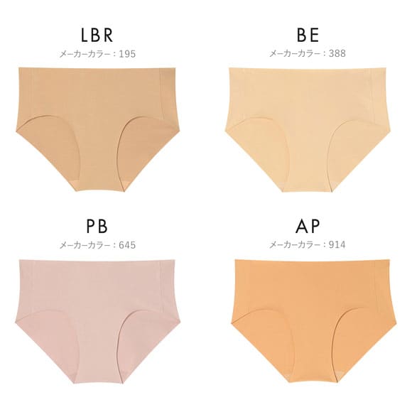 アツギ ヌードメイク NUDE Make やわらかショーツ スタンダード ATSUGI