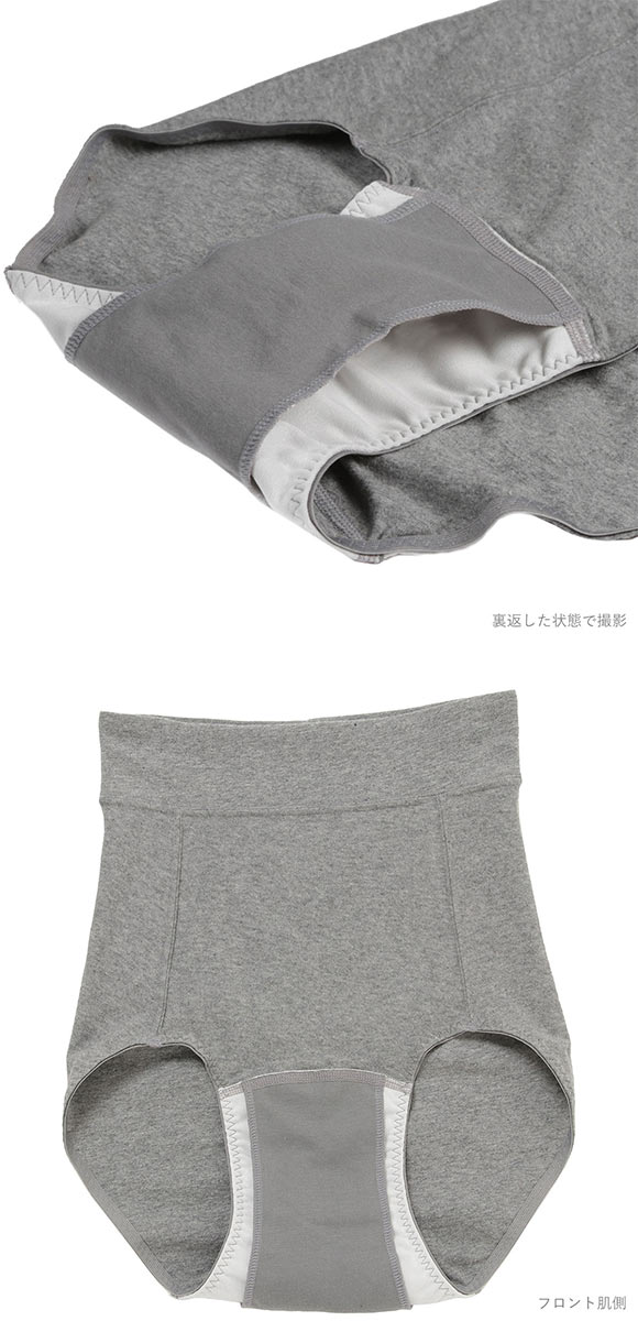 アツギ ATSUGI シーフリー Shefree サニタリーショーツ 夜用 ナイト 生理用 深ばき 綿混 ロング防水シート