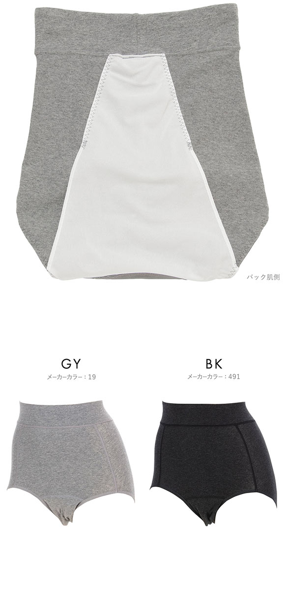 アツギ ATSUGI シーフリー Shefree サニタリーショーツ 夜用 ナイト 生理用 深ばき 綿混 ロング防水シート