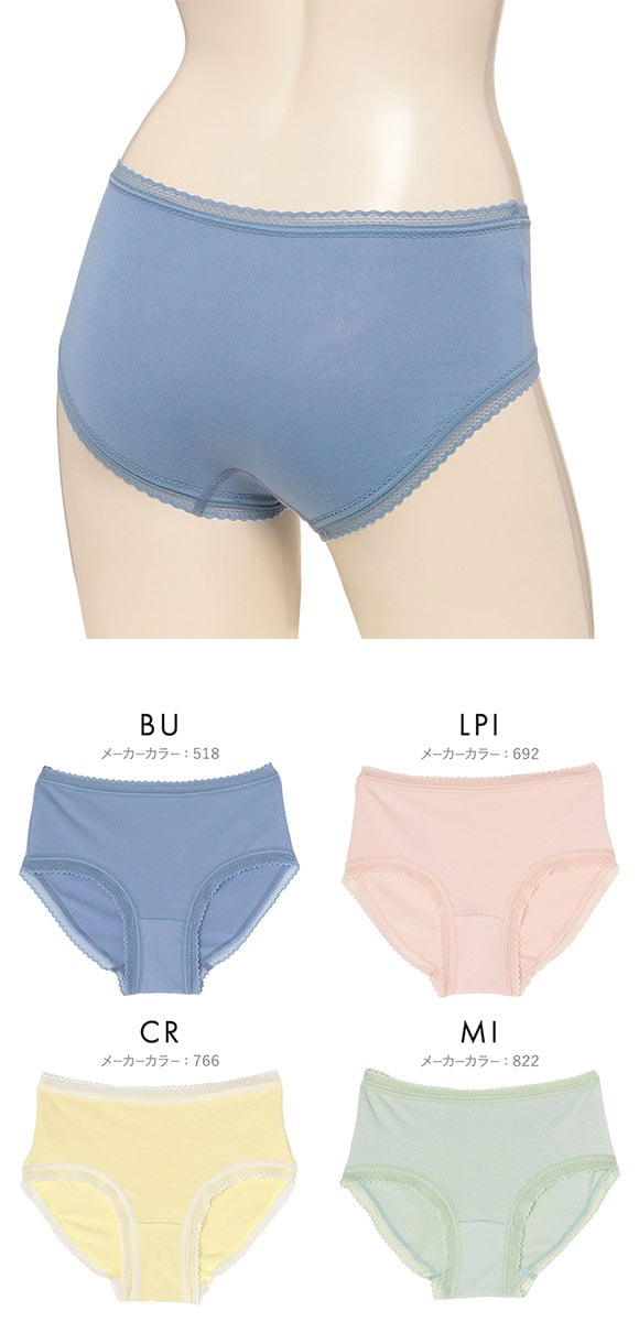 アツギ ヒップヒップス ショーツ ATSUGI