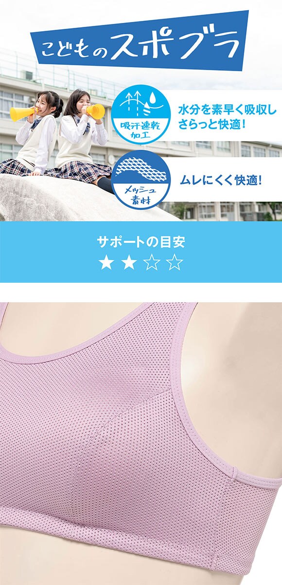 アツギ ハイジュニ スポーツブラ 透けにくいカラー ATSUGI