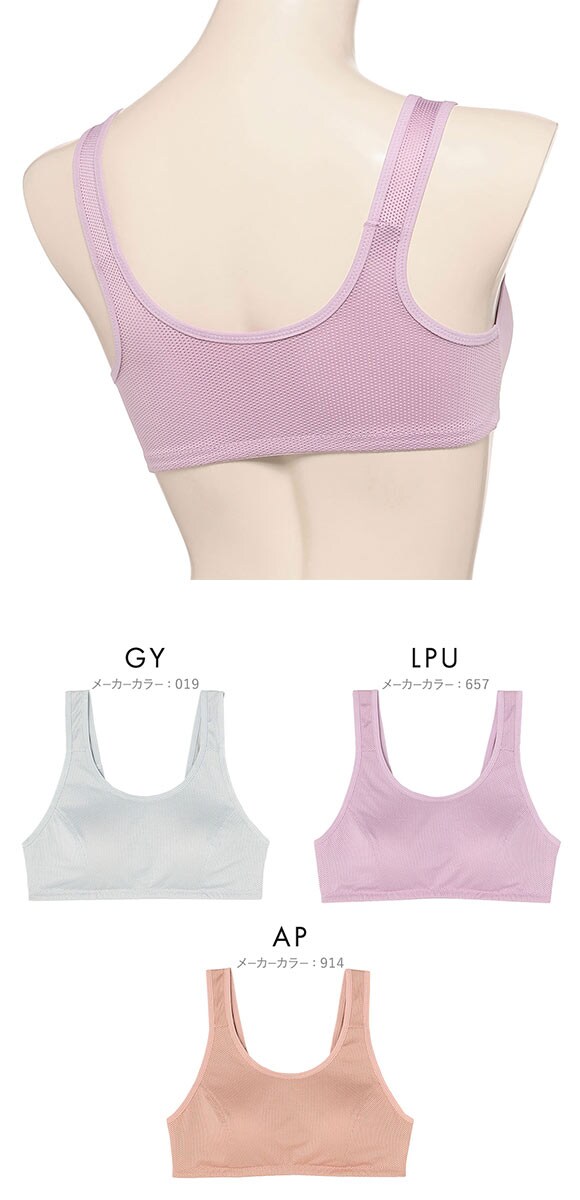 アツギ ハイジュニ スポーツブラ 透けにくいカラー ATSUGI