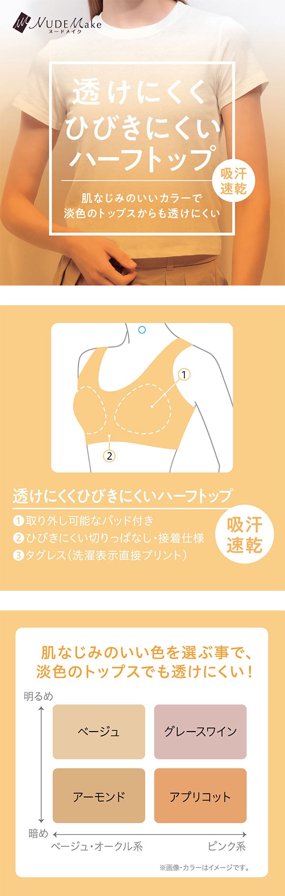 アツギ ヌードメイク NUDE Make やわらかハーフトップ ブラジャー ノンワイヤー ATSUGI