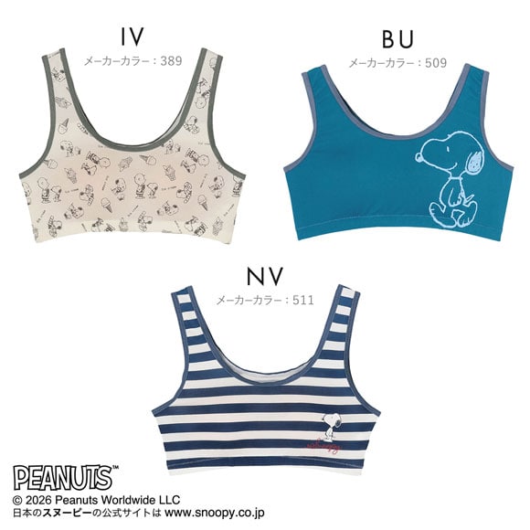 アツギ PEANUTS ナイトブラ ハーフトップ ノンワイヤー ブラジャー スヌーピー ATSUGI