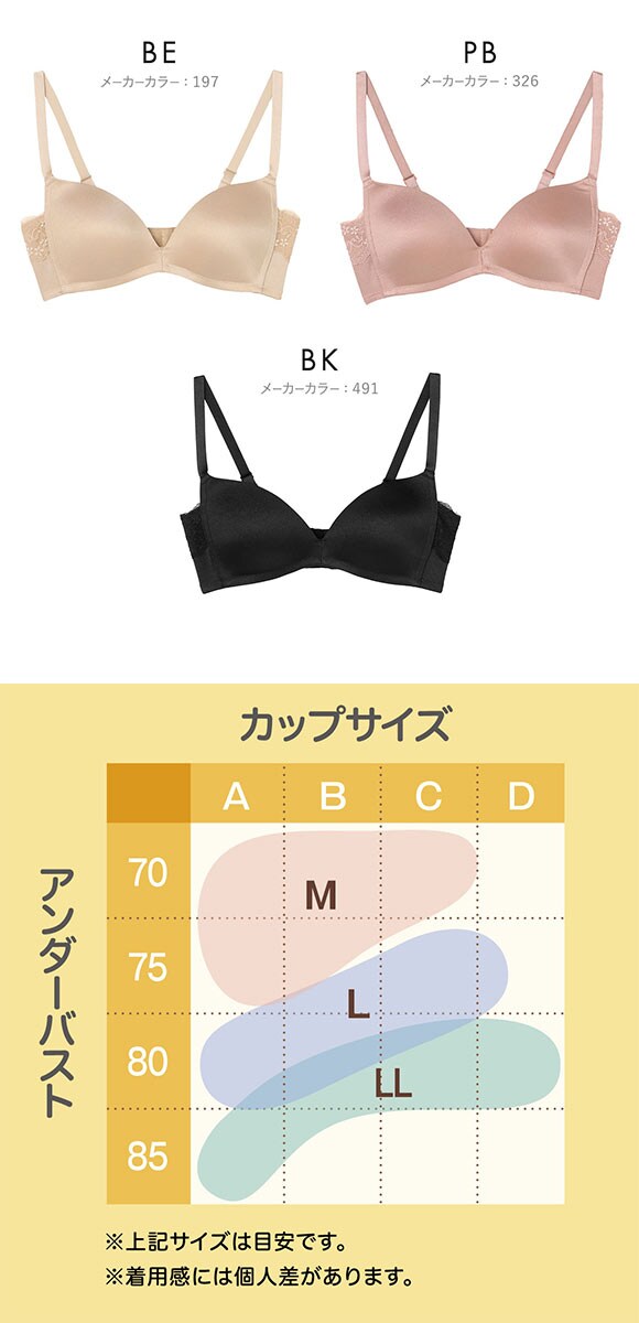 アツギ ナチュラリフト シームレス ノンワイヤーブラ ATSUGI