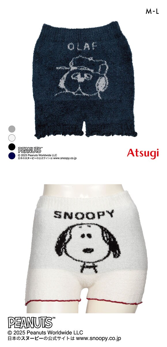 PEANUTS ピーナッツ もこもこ ボトム あたたかい