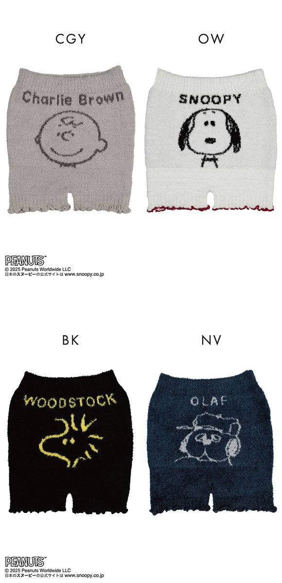 PEANUTS ピーナッツ もこもこ ボトム あたたかい