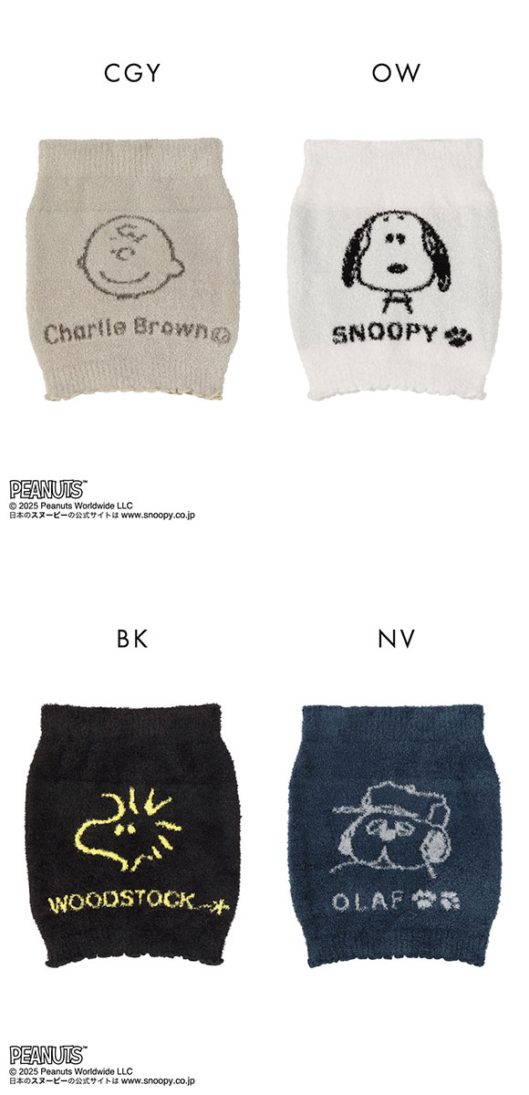 PEANUTS ピーナッツ もこもこ はらまき あたたかい