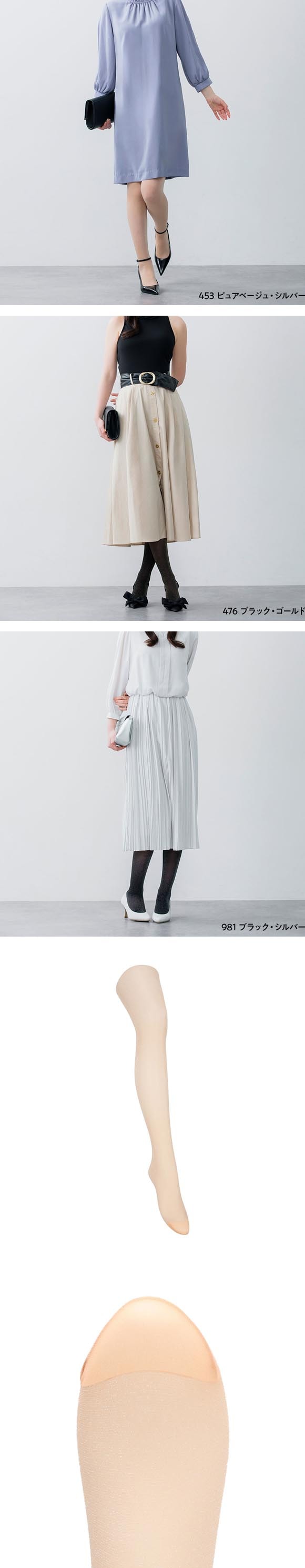 アツギカラーズ グリッターストッキング Atsugi COLORS