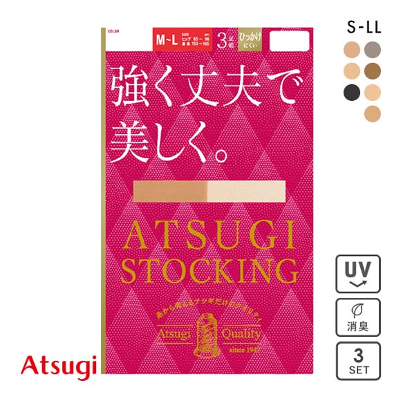アツギ ATSUGI アツギストッキング ATSUGI STOCKING 強く丈夫で美しく。 ストッキング パンスト 3足組 伝線しにくい 消臭 UV