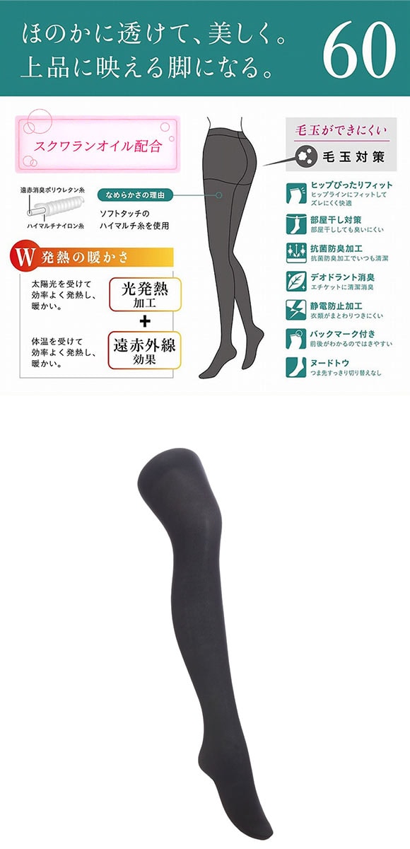 アツギ ATSUGI アツギタイツ ATSUGI TIGHTS タイツ 60デニール 2足組 発熱