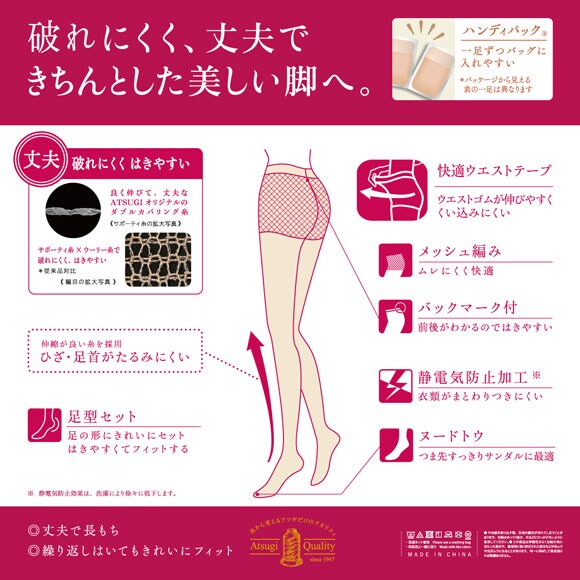 アツギ 強く丈夫で美しく。 夏 三足組 ストッキング ATSUGI