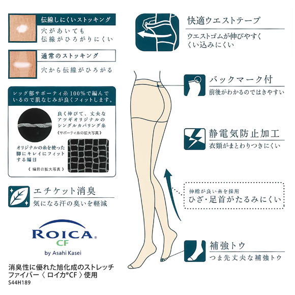 アツギストッキング なめらかで美しく。 パンスト 3足組 ATSUGI