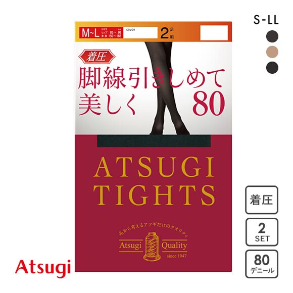 アツギ ATSUGI アツギタイツ ATSUGI TIGHTS 着圧 タイツ 80デニール 2足組 発熱