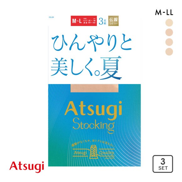 アツギストッキング ひんやりと美しく。夏 ストッキング 3足組 ATSUGI