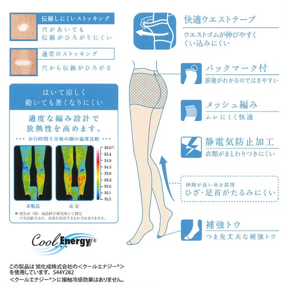 アツギストッキング ひんやりと美しく。夏 ストッキング 3足組 ATSUGI