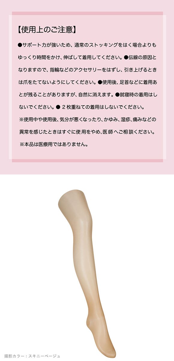 アツギ クリニカル やや強め パンスト ATSUGI