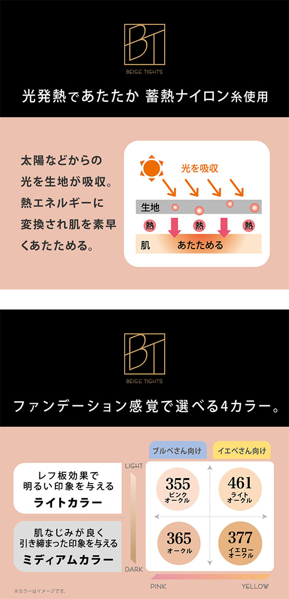 アツギ ファンデーションタイツ 40デニール ATSUGI