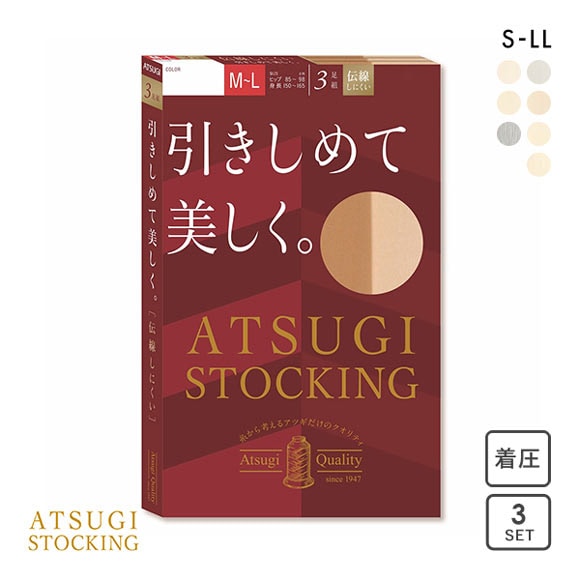 アツギ ATSUGI アツギストッキング ATSUGI STOCKING 引きしめて美しく。 ストッキング パンスト 着圧 3足組 消臭 UVカット