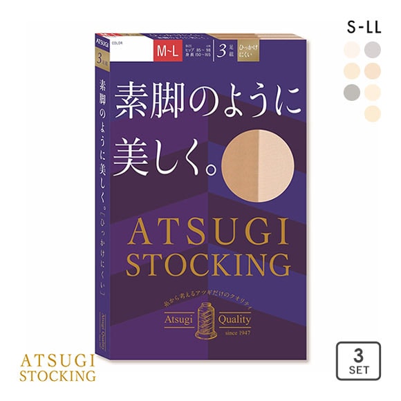 アツギ ATSUGI アツギストッキング ATSUGI STOCKING 素脚のように美しく。 ストッキング パンスト 3足組 消臭 UVカット