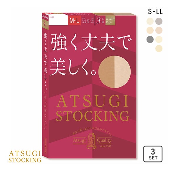 アツギ ATSUGI アツギストッキング ATSUGI STOCKING 強く丈夫で美しく。 ストッキング パンスト 3足組 伝線しにくい 消臭 UV