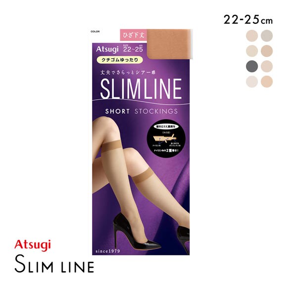 アツギ スリムライン ひざ下丈 ショートストッキング 口ゴムゆったりタイプ ATSUGI