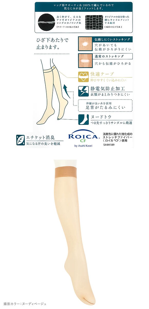 アツギ ショートストッキング なめらかで美しく。夏 3足組 ATSUGI